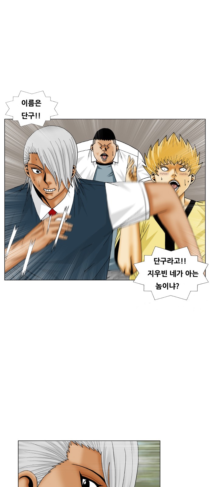 Ultimate Legend - Kang Hae Hyo - Chapter 201 - Page 34