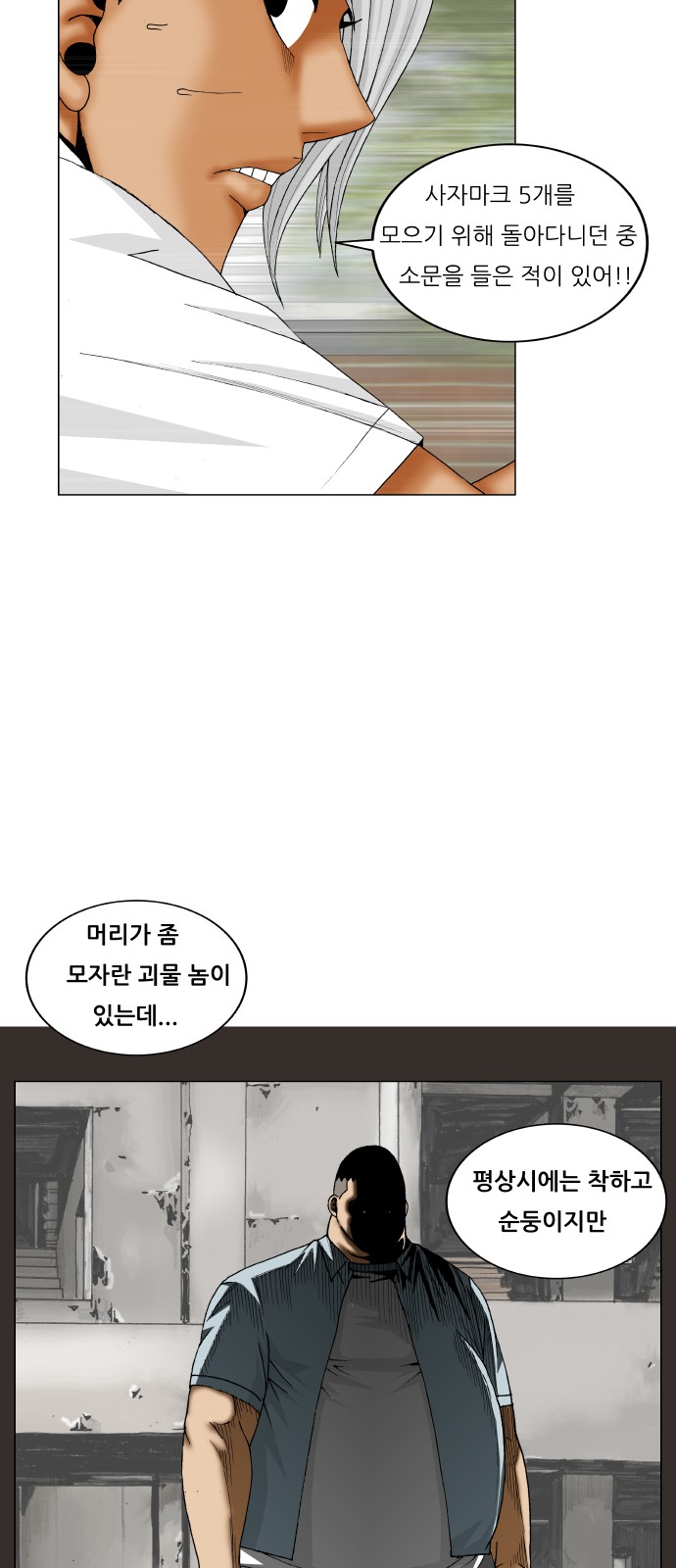 Ultimate Legend - Kang Hae Hyo - Chapter 201 - Page 35