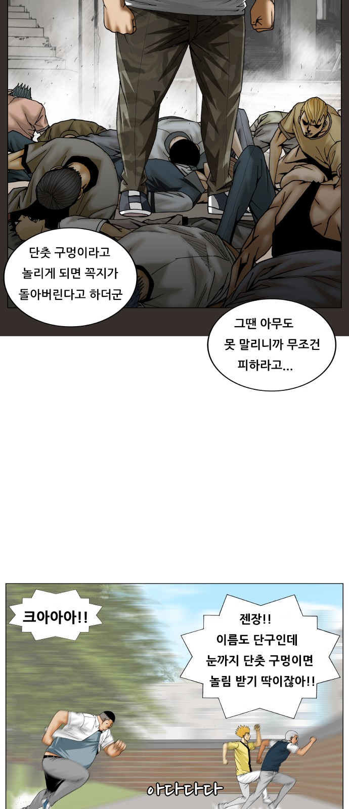 Ultimate Legend - Kang Hae Hyo - Chapter 201 - Page 36