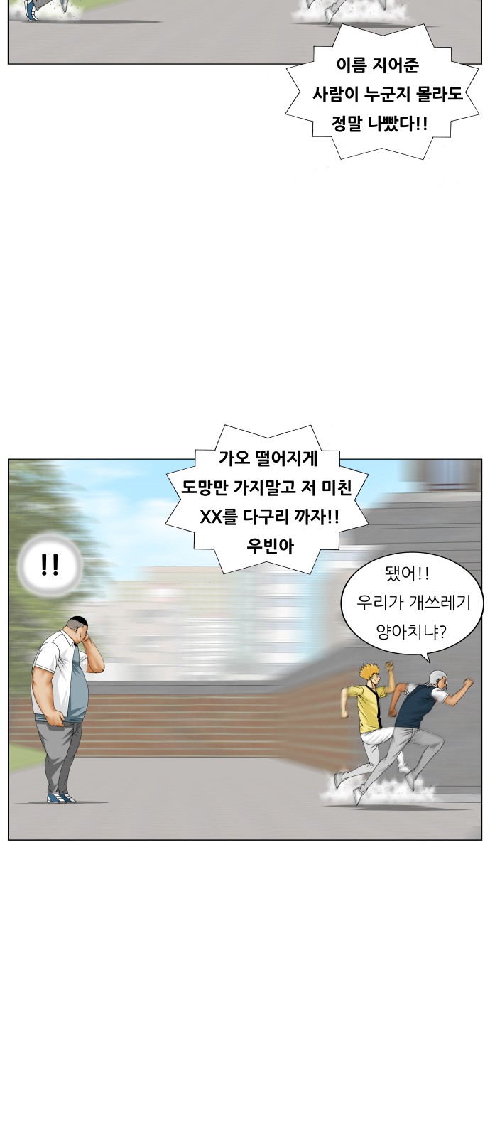 Ultimate Legend - Kang Hae Hyo - Chapter 201 - Page 37