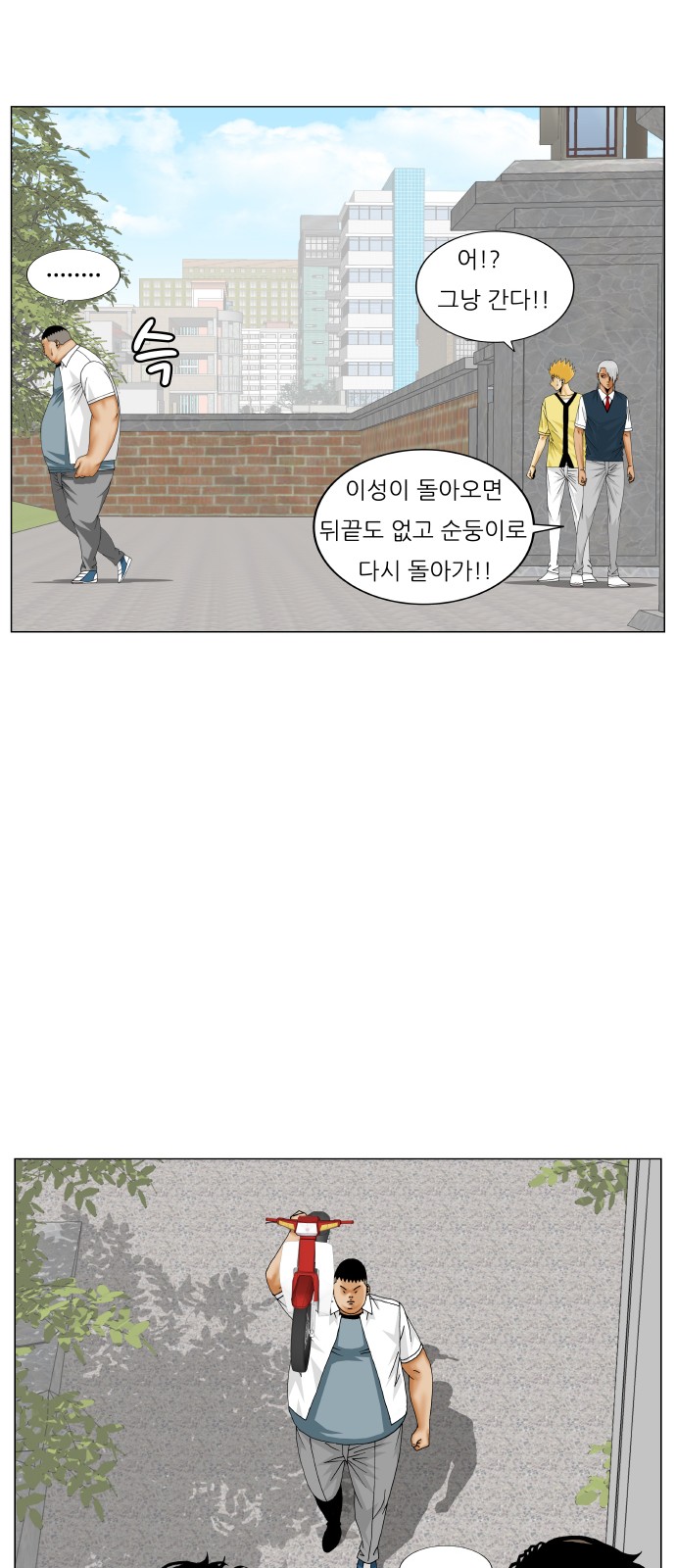 Ultimate Legend - Kang Hae Hyo - Chapter 201 - Page 38