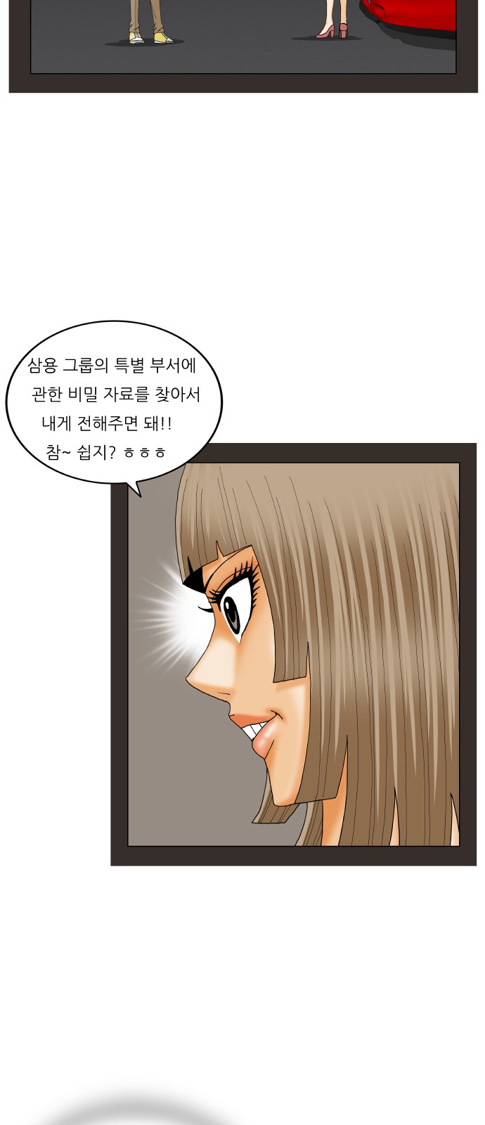 Ultimate Legend - Kang Hae Hyo - Chapter 201 - Page 44