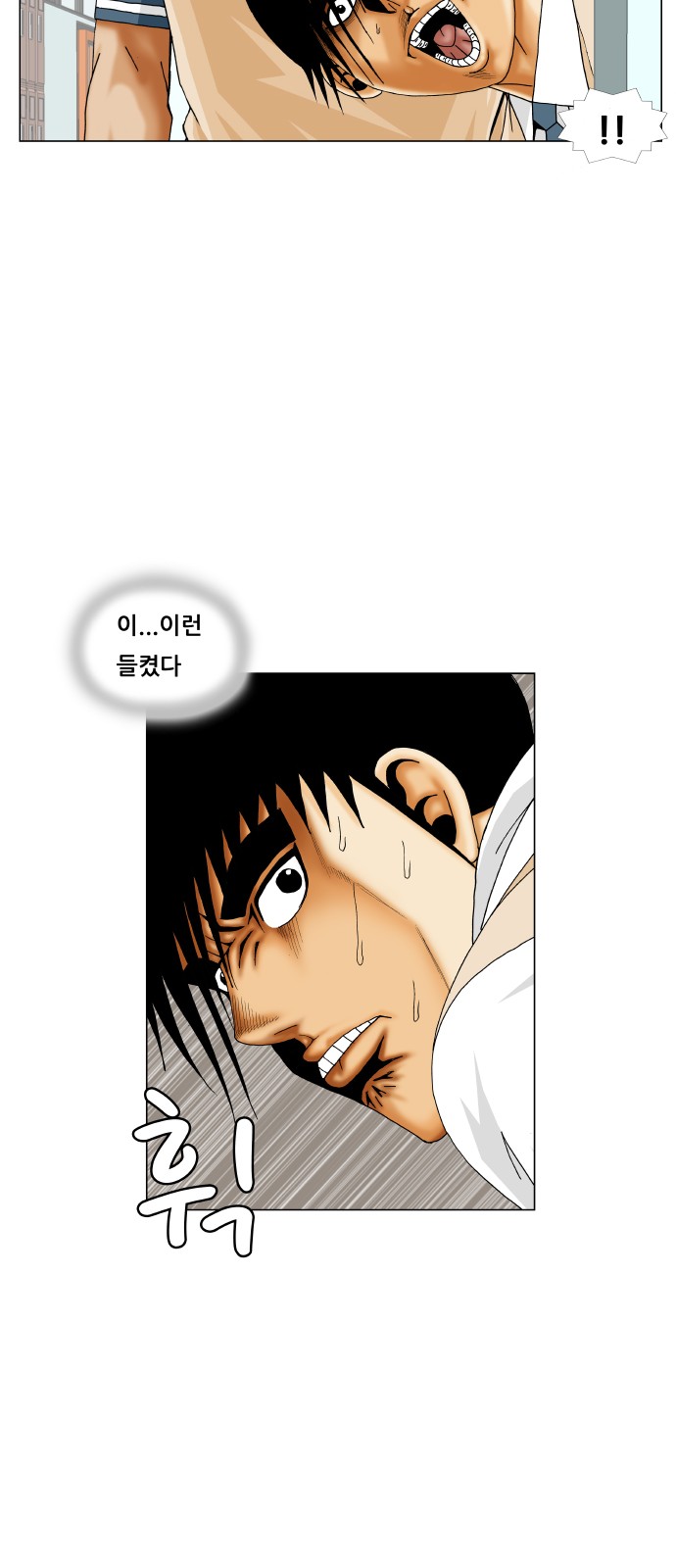 Ultimate Legend - Kang Hae Hyo - Chapter 201 - Page 46