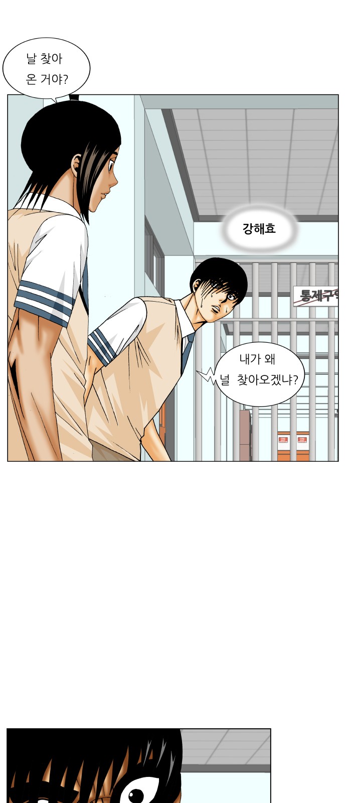 Ultimate Legend - Kang Hae Hyo - Chapter 201 - Page 47