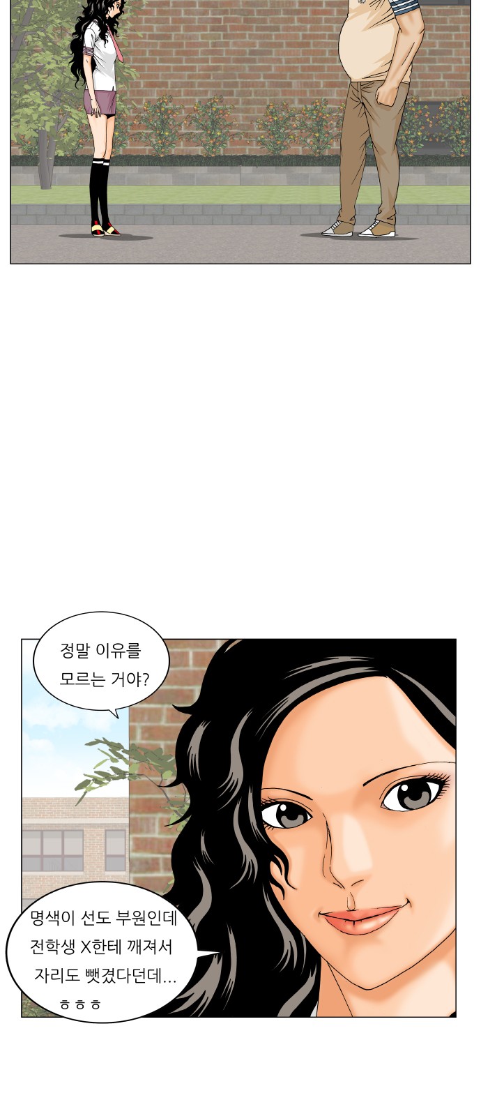 Ultimate Legend - Kang Hae Hyo - Chapter 202 - Page 12