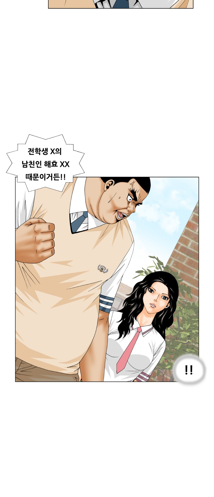 Ultimate Legend - Kang Hae Hyo - Chapter 202 - Page 18