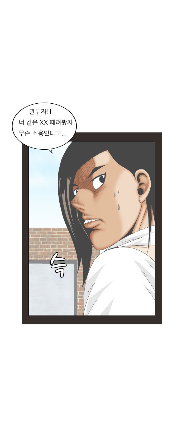 Ultimate Legend - Kang Hae Hyo - Chapter 202 - Page 20