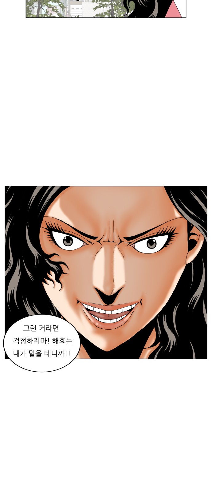 Ultimate Legend - Kang Hae Hyo - Chapter 202 - Page 23