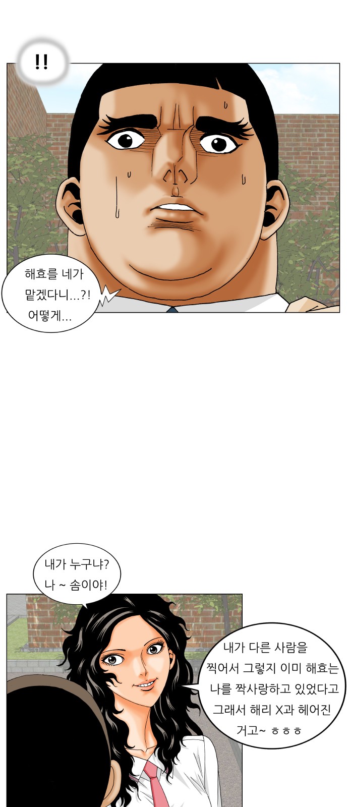 Ultimate Legend - Kang Hae Hyo - Chapter 202 - Page 24