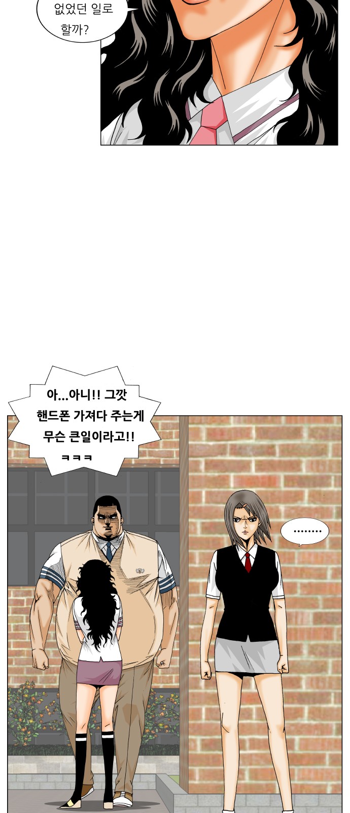 Ultimate Legend - Kang Hae Hyo - Chapter 202 - Page 28