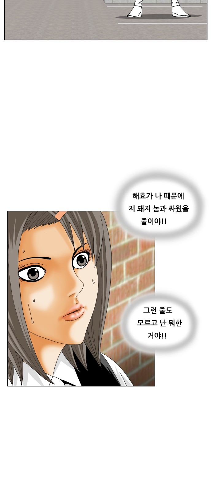 Ultimate Legend - Kang Hae Hyo - Chapter 202 - Page 29
