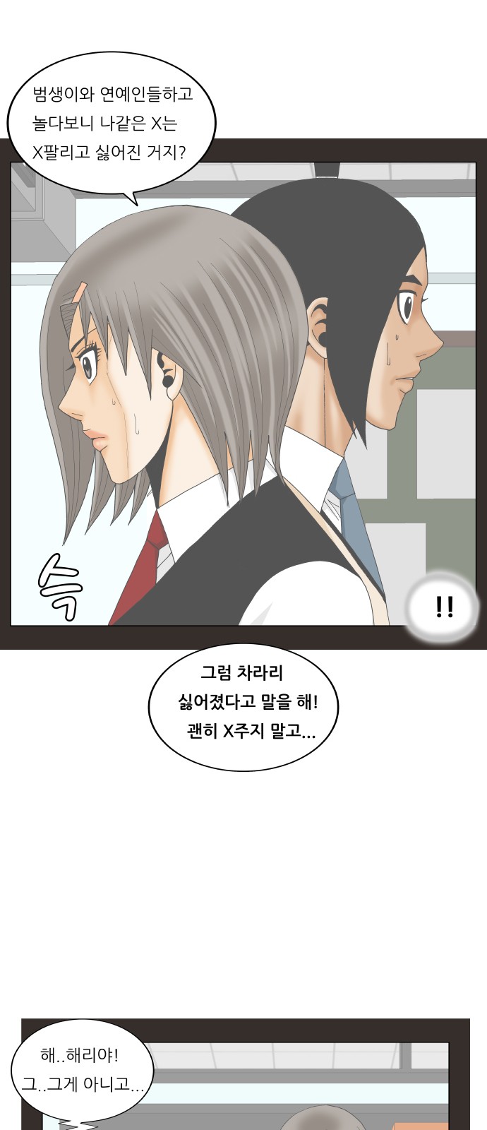 Ultimate Legend - Kang Hae Hyo - Chapter 202 - Page 30