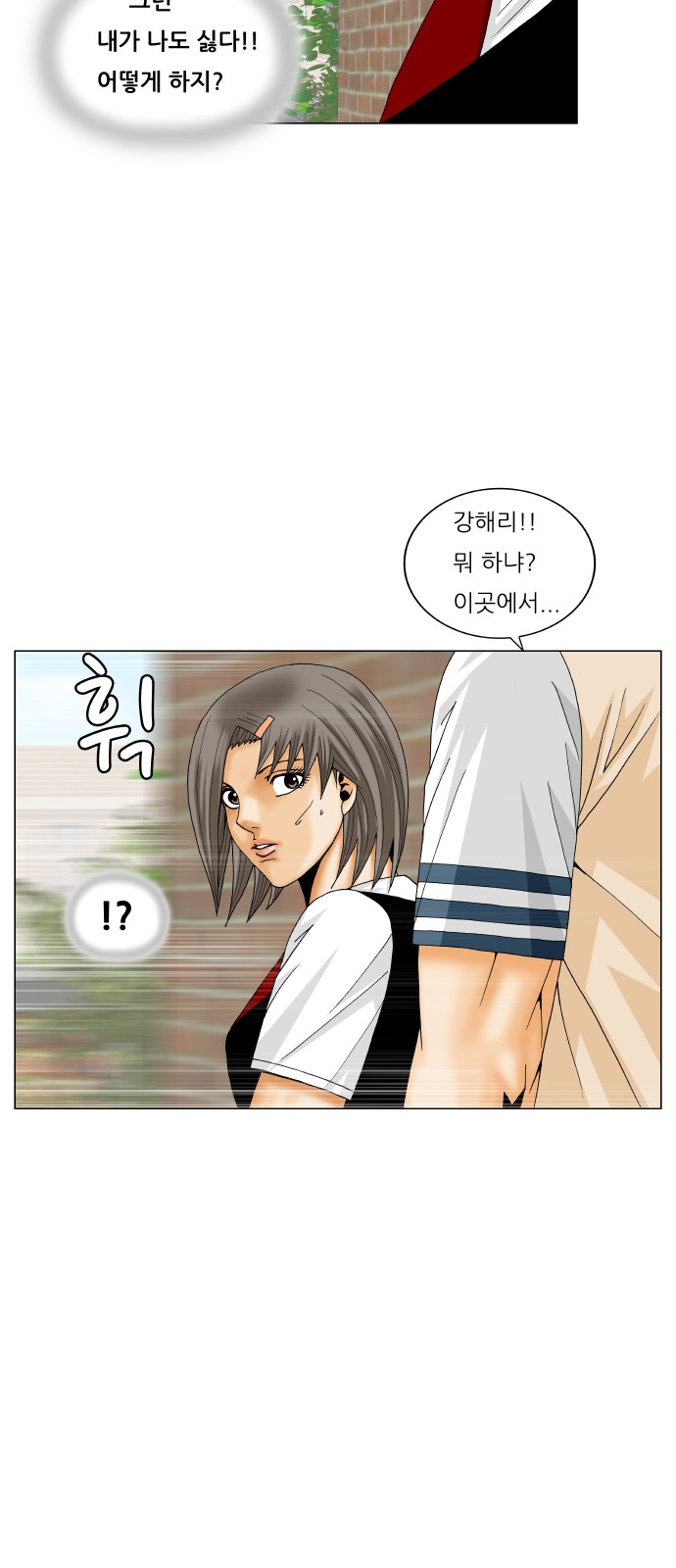 Ultimate Legend - Kang Hae Hyo - Chapter 202 - Page 32