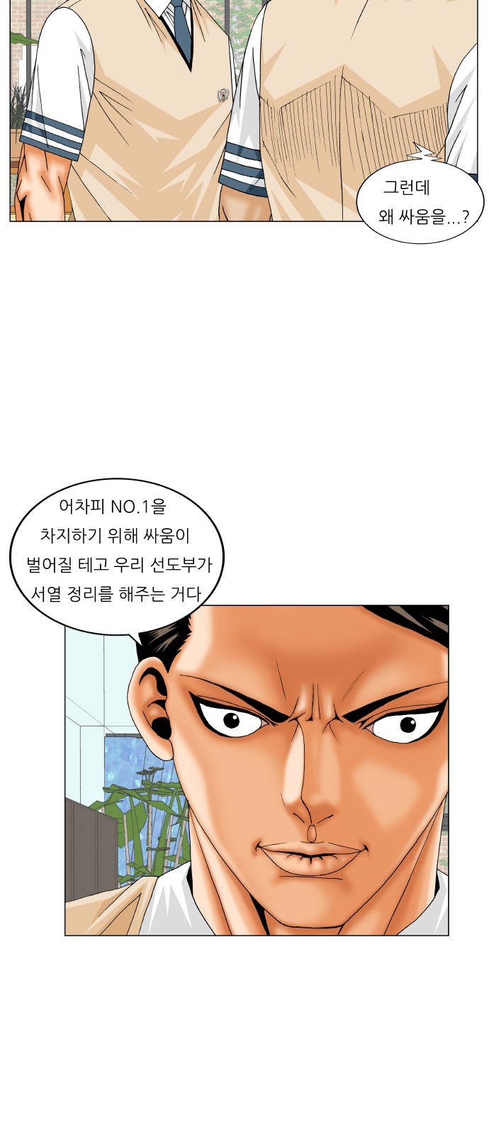 Ultimate Legend - Kang Hae Hyo - Chapter 202 - Page 36