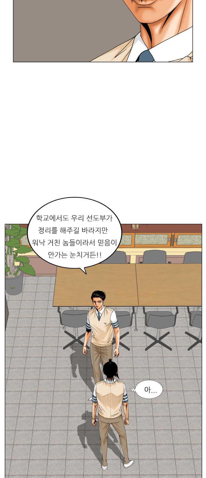 Ultimate Legend - Kang Hae Hyo - Chapter 202 - Page 38