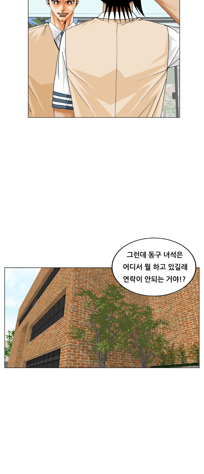 Ultimate Legend - Kang Hae Hyo - Chapter 202 - Page 41