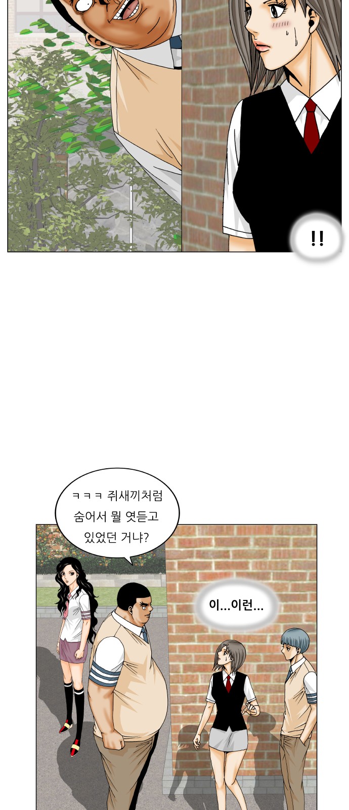 Ultimate Legend - Kang Hae Hyo - Chapter 202 - Page 43