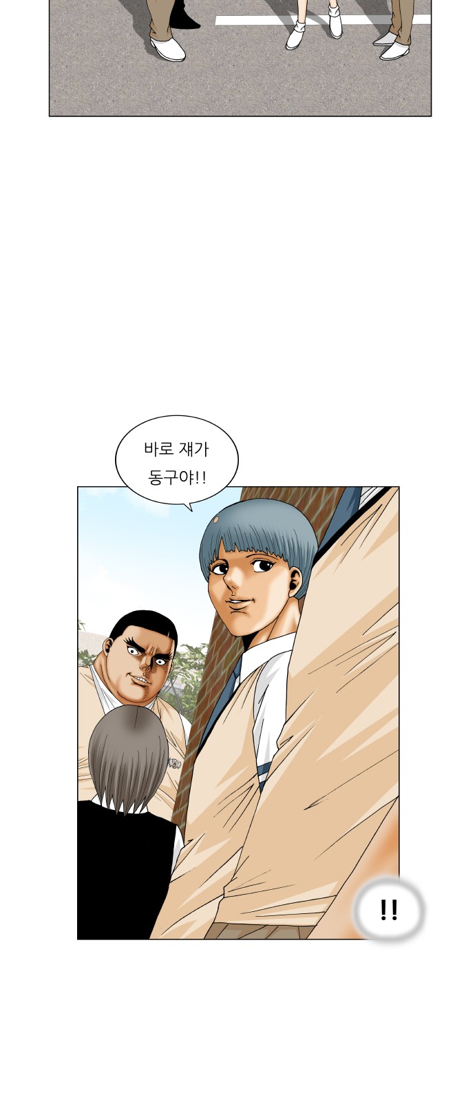 Ultimate Legend - Kang Hae Hyo - Chapter 202 - Page 44