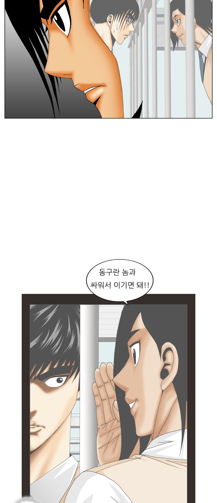 Ultimate Legend - Kang Hae Hyo - Chapter 202 - Page 46