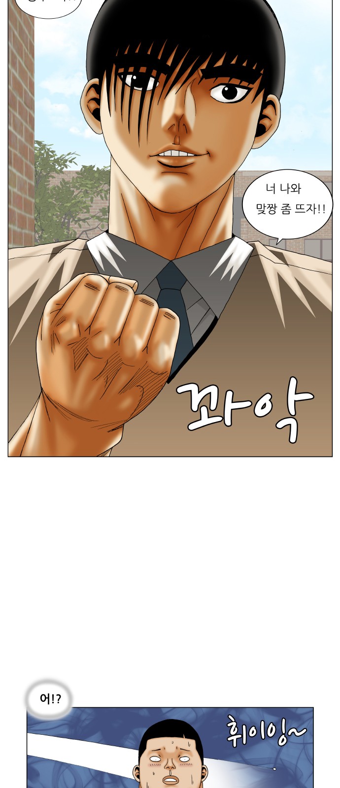 Ultimate Legend - Kang Hae Hyo - Chapter 202 - Page 48