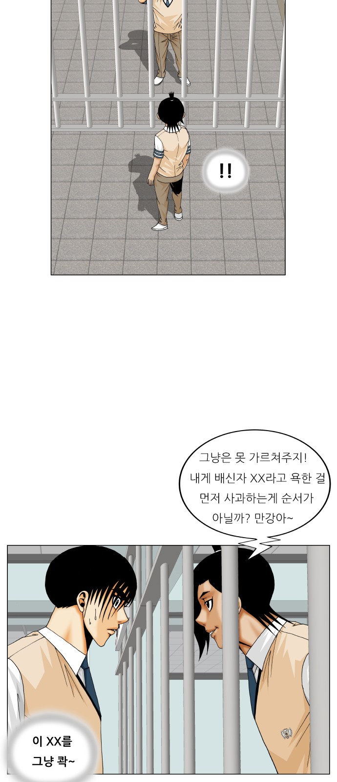 Ultimate Legend - Kang Hae Hyo - Chapter 202 - Page 8