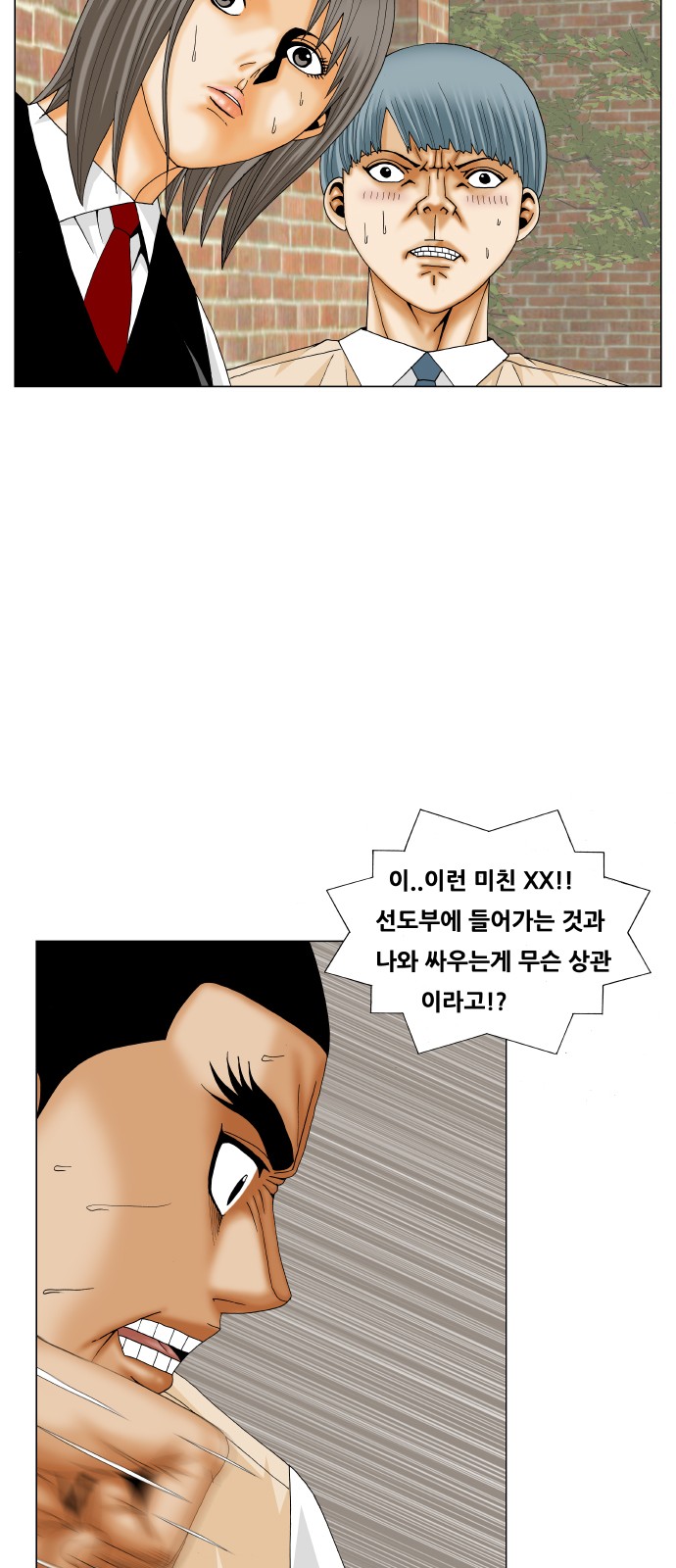 Ultimate Legend - Kang Hae Hyo - Chapter 203 - Page 10