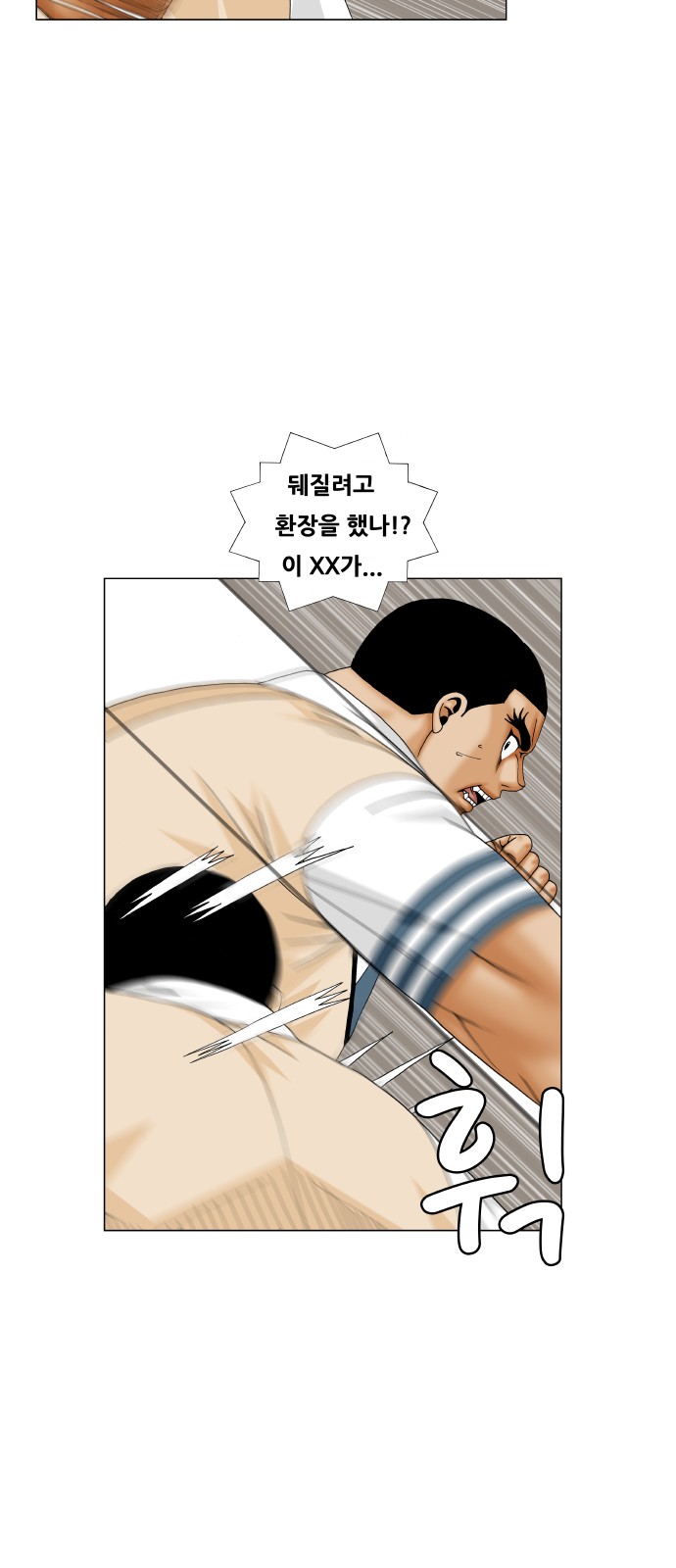 Ultimate Legend - Kang Hae Hyo - Chapter 203 - Page 11