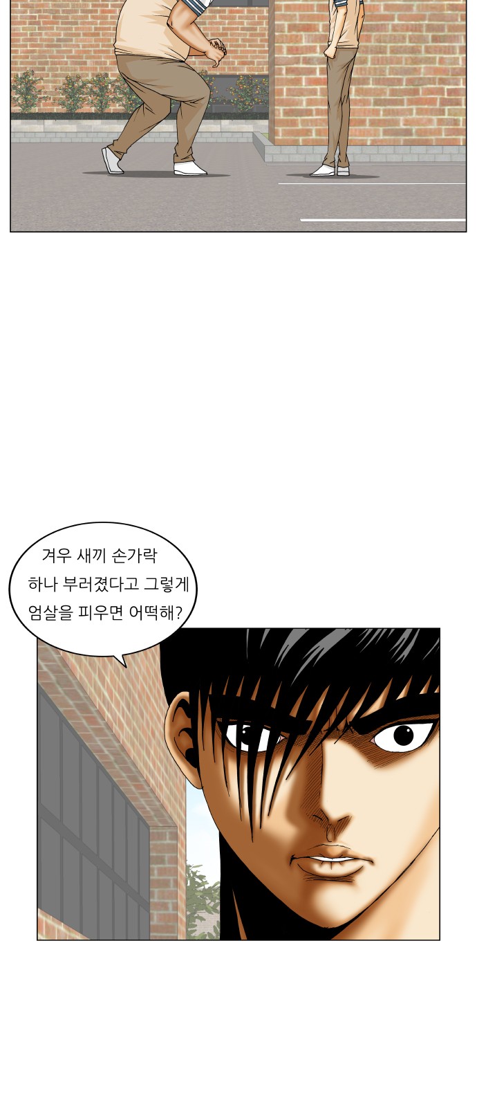 Ultimate Legend - Kang Hae Hyo - Chapter 203 - Page 18