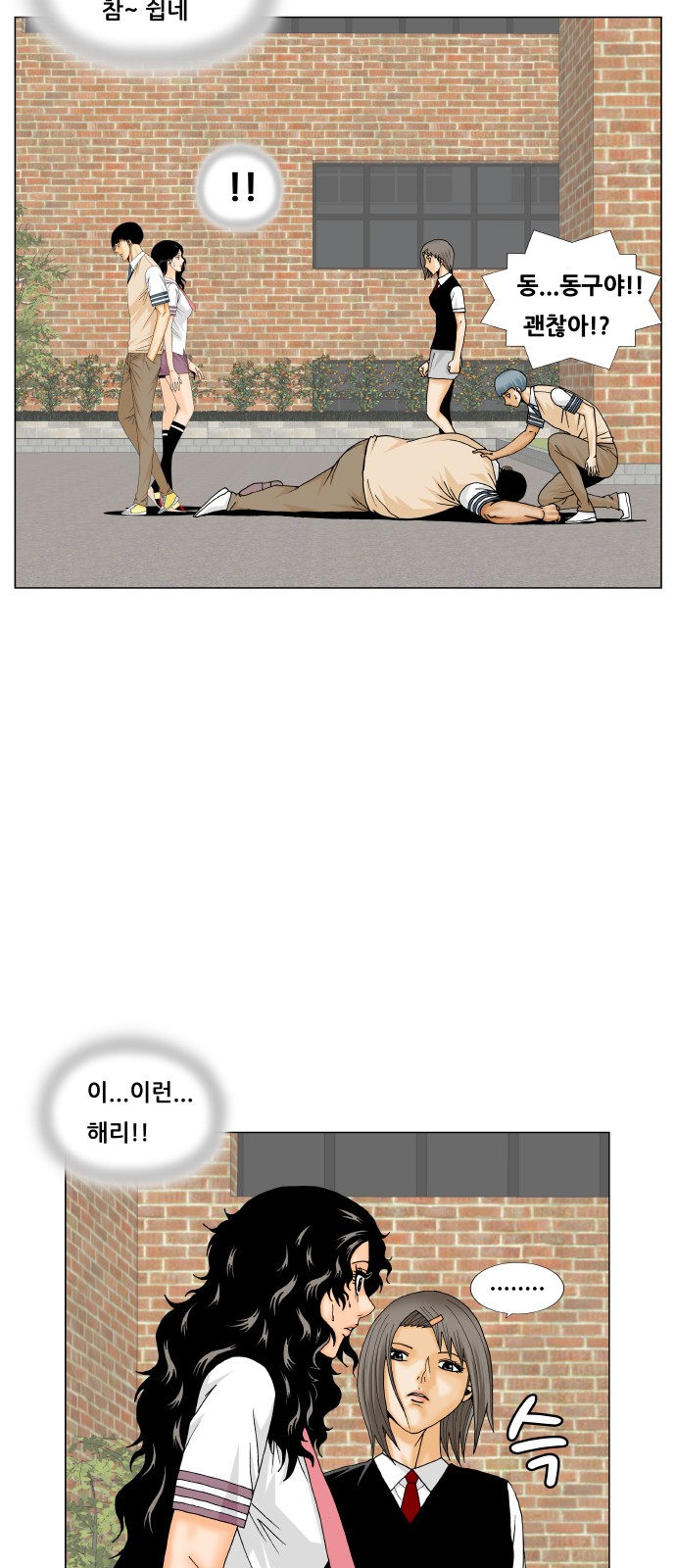 Ultimate Legend - Kang Hae Hyo - Chapter 203 - Page 27