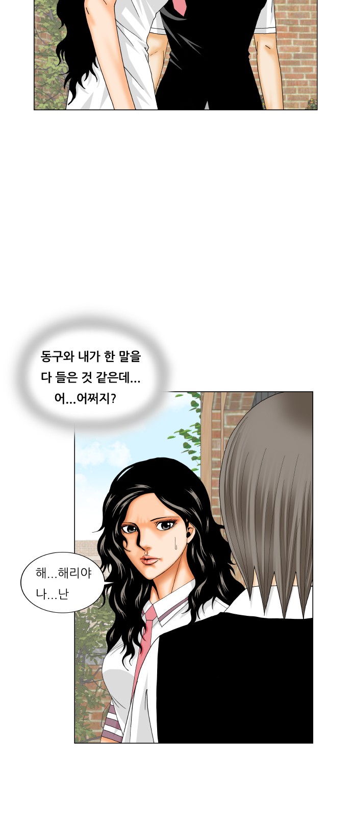 Ultimate Legend - Kang Hae Hyo - Chapter 203 - Page 28