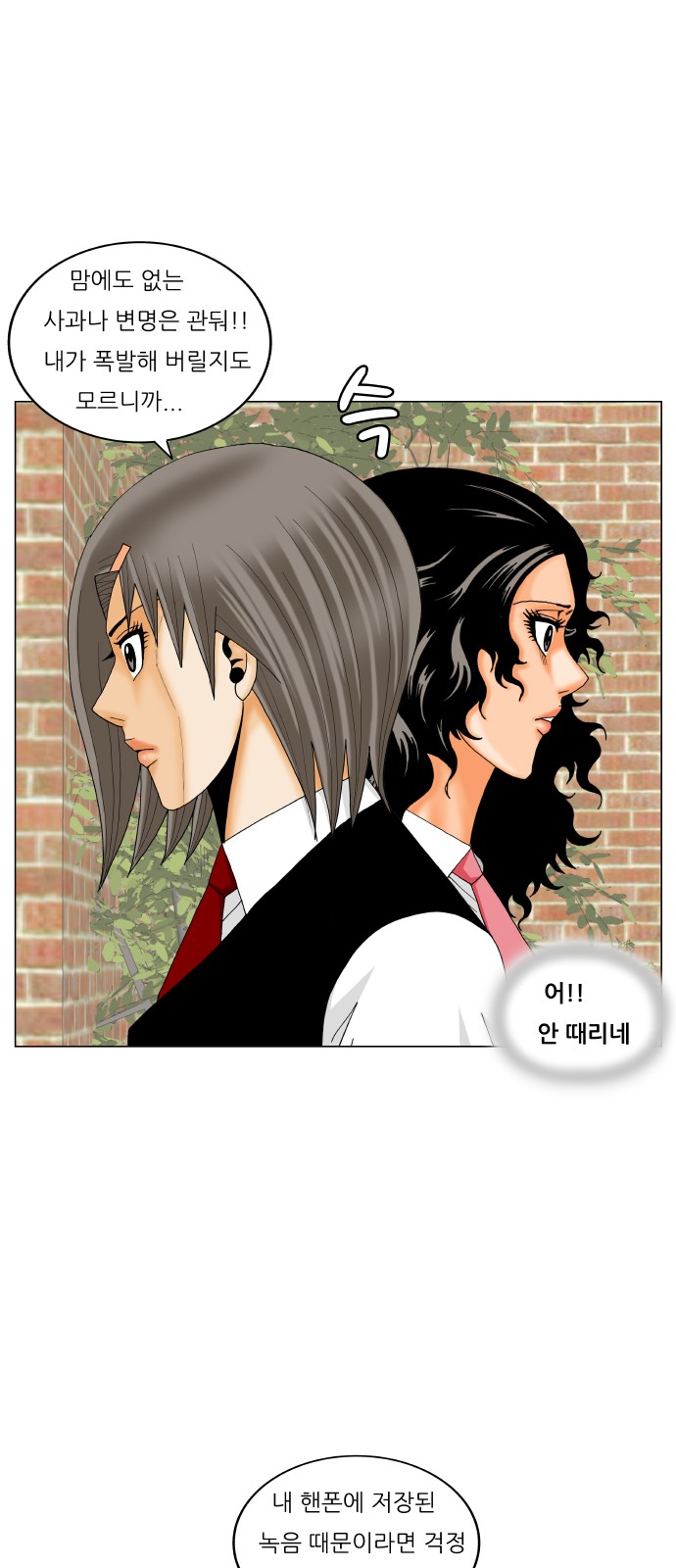 Ultimate Legend - Kang Hae Hyo - Chapter 203 - Page 29