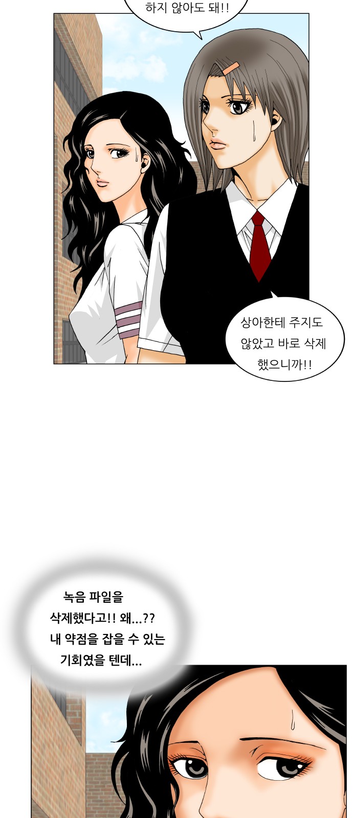 Ultimate Legend - Kang Hae Hyo - Chapter 203 - Page 30