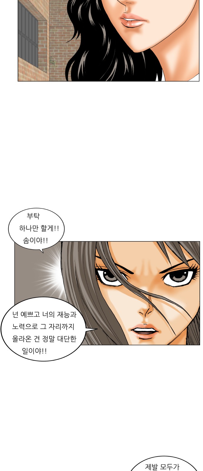 Ultimate Legend - Kang Hae Hyo - Chapter 203 - Page 31