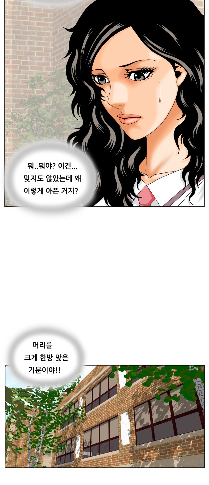 Ultimate Legend - Kang Hae Hyo - Chapter 203 - Page 33