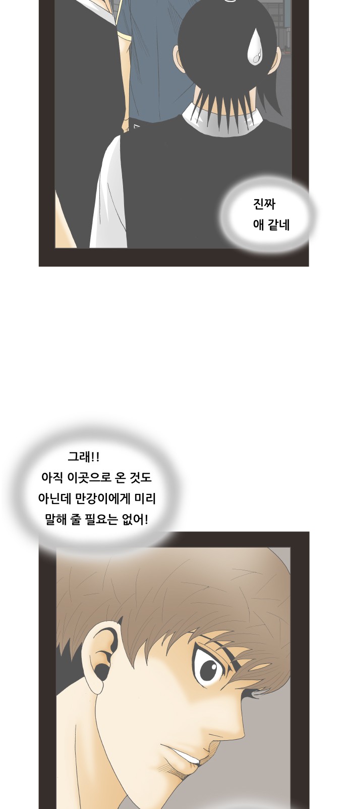 Ultimate Legend - Kang Hae Hyo - Chapter 203 - Page 39