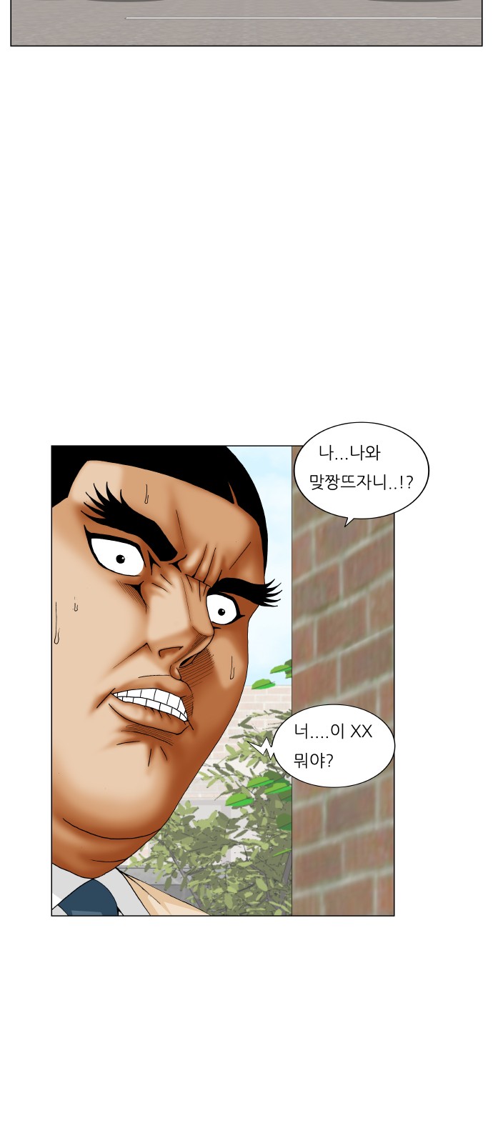 Ultimate Legend - Kang Hae Hyo - Chapter 203 - Page 4