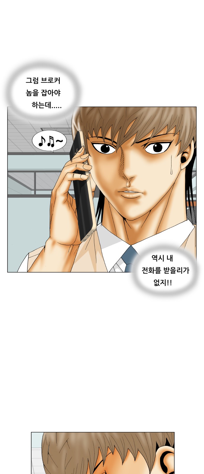 Ultimate Legend - Kang Hae Hyo - Chapter 203 - Page 41