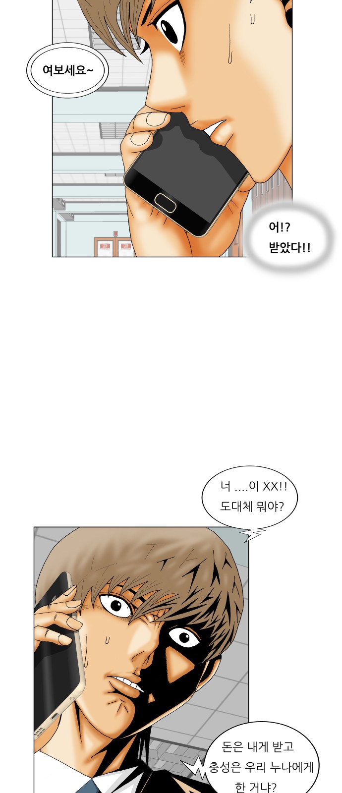 Ultimate Legend - Kang Hae Hyo - Chapter 203 - Page 42