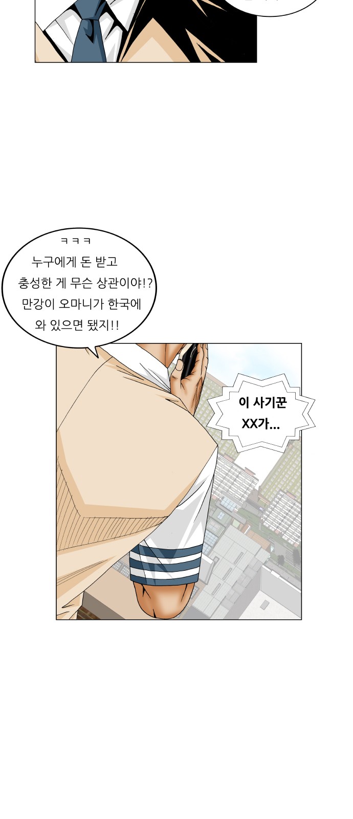 Ultimate Legend - Kang Hae Hyo - Chapter 203 - Page 43