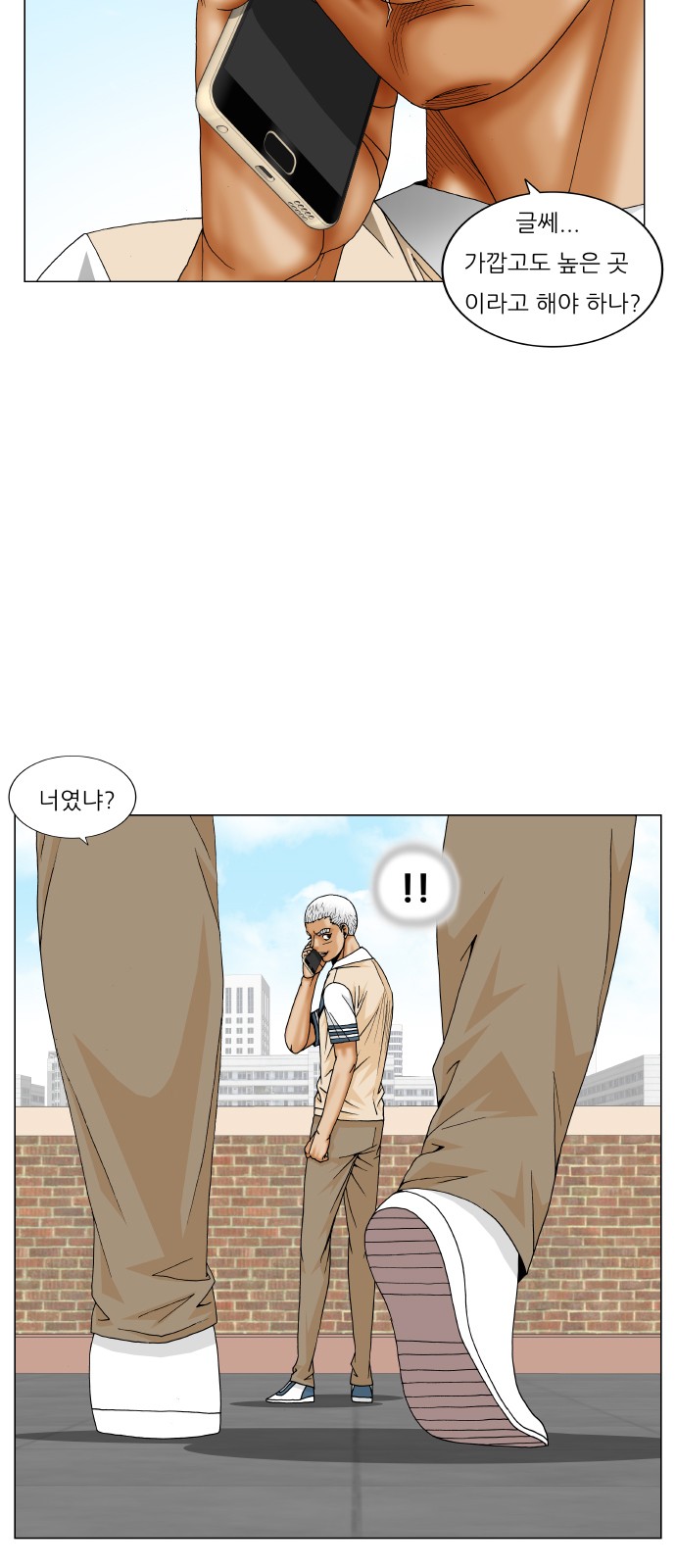 Ultimate Legend - Kang Hae Hyo - Chapter 203 - Page 45