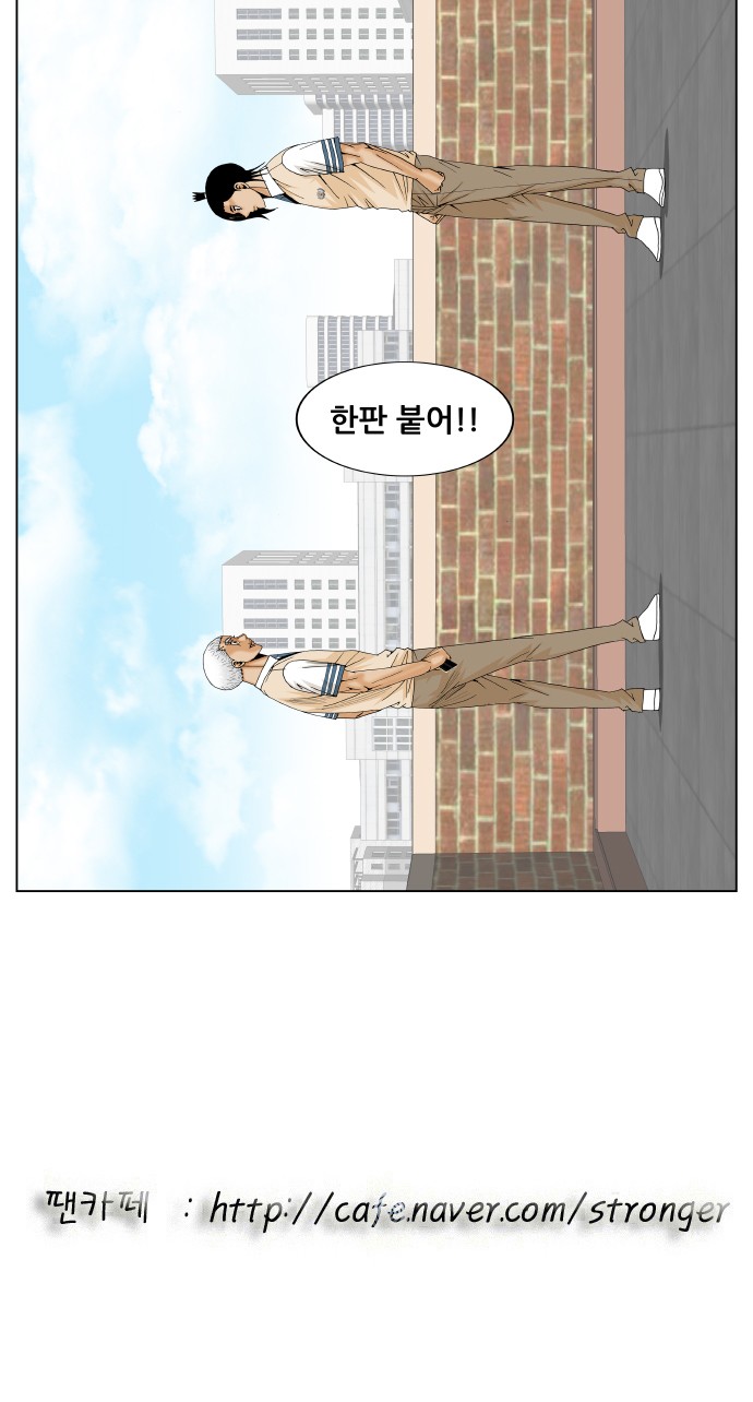 Ultimate Legend - Kang Hae Hyo - Chapter 203 - Page 49