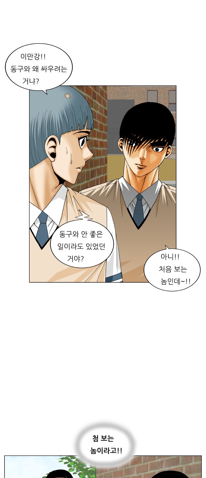 Ultimate Legend - Kang Hae Hyo - Chapter 203 - Page 5