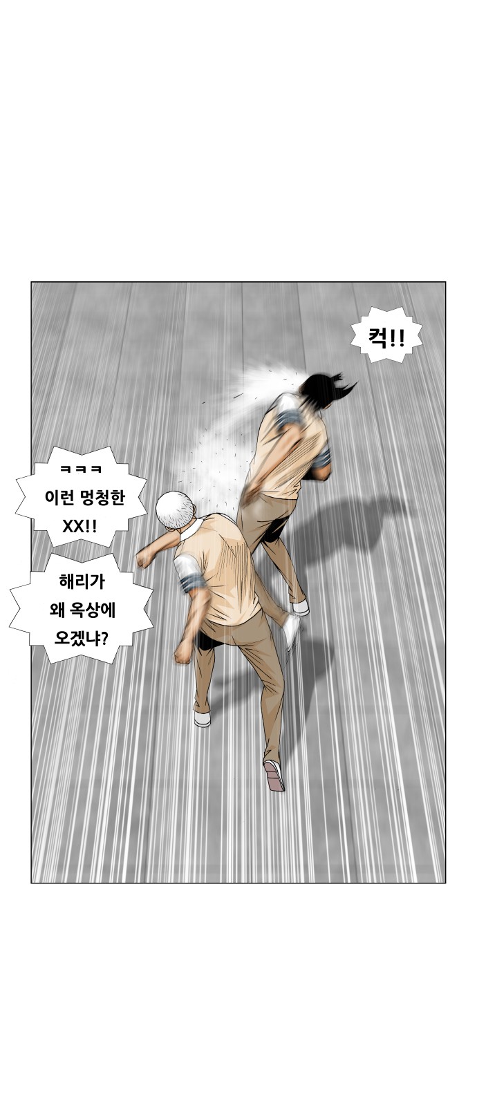 Ultimate Legend - Kang Hae Hyo - Chapter 204 - Page 10