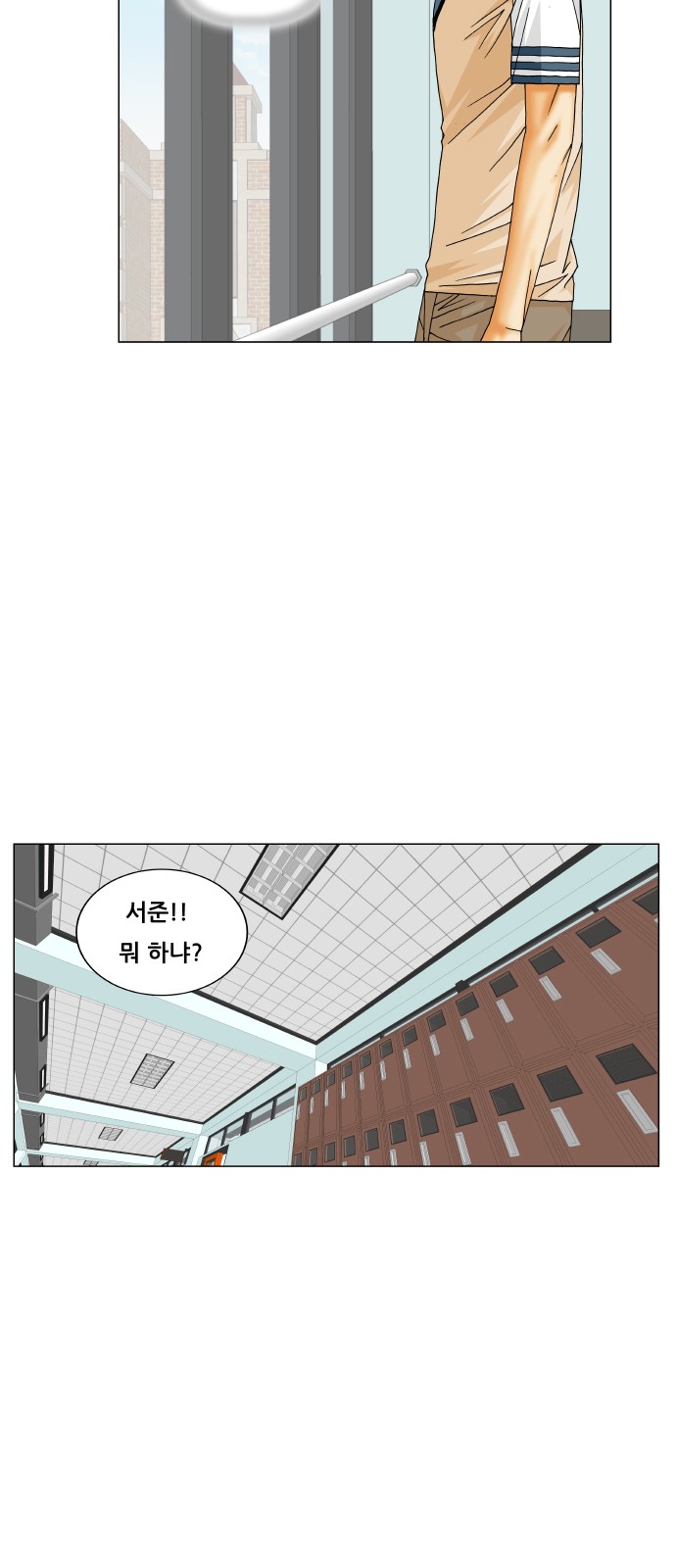 Ultimate Legend - Kang Hae Hyo - Chapter 204 - Page 24