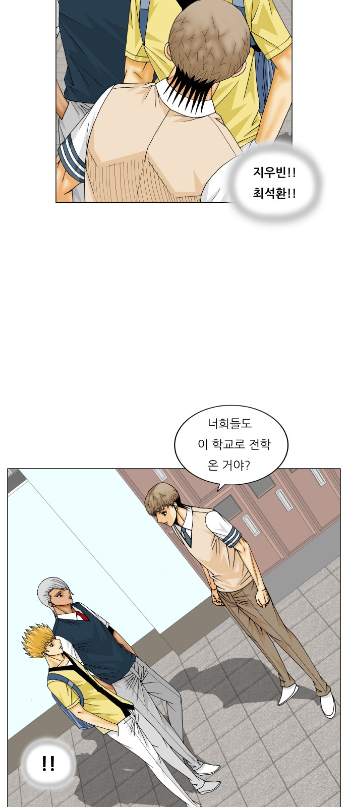 Ultimate Legend - Kang Hae Hyo - Chapter 204 - Page 26