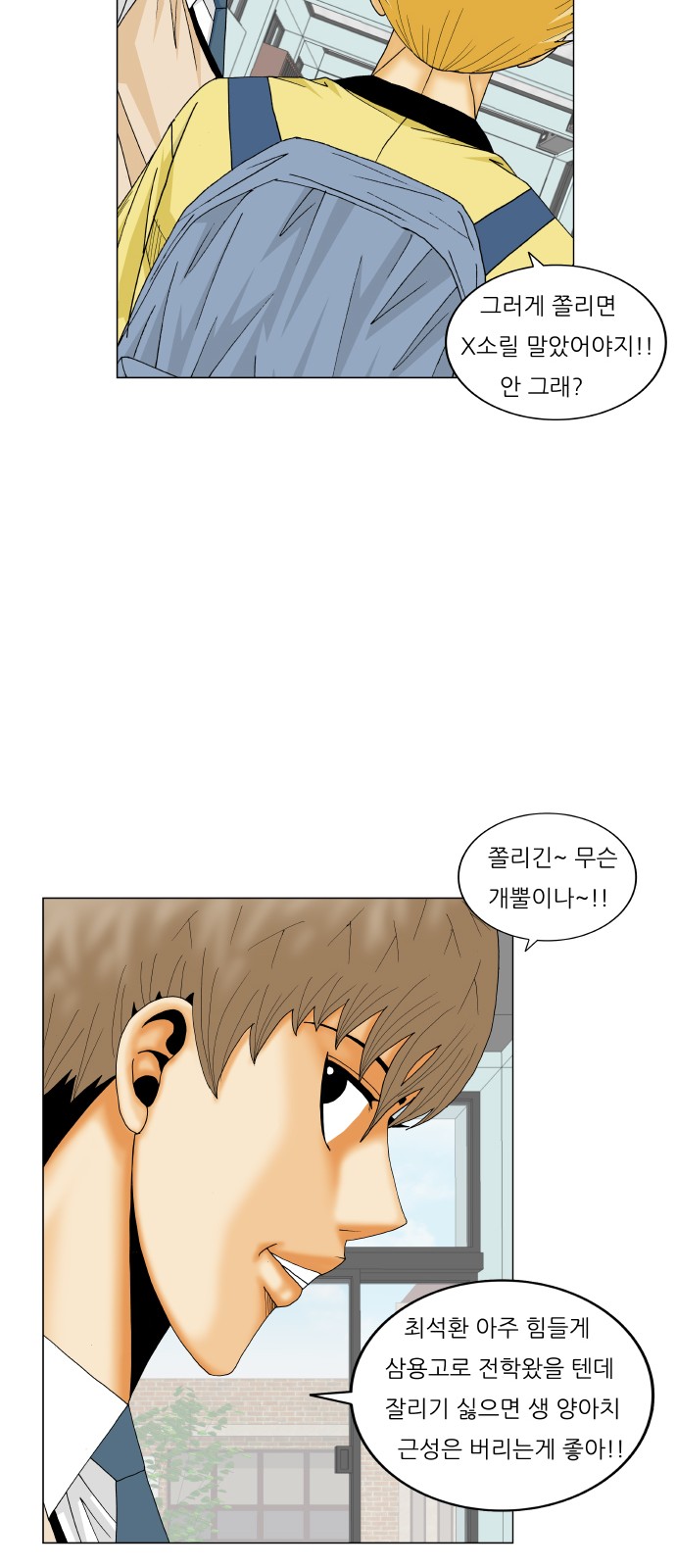 Ultimate Legend - Kang Hae Hyo - Chapter 204 - Page 29