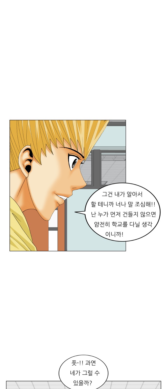 Ultimate Legend - Kang Hae Hyo - Chapter 204 - Page 30