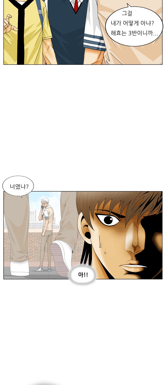 Ultimate Legend - Kang Hae Hyo - Chapter 204 - Page 33