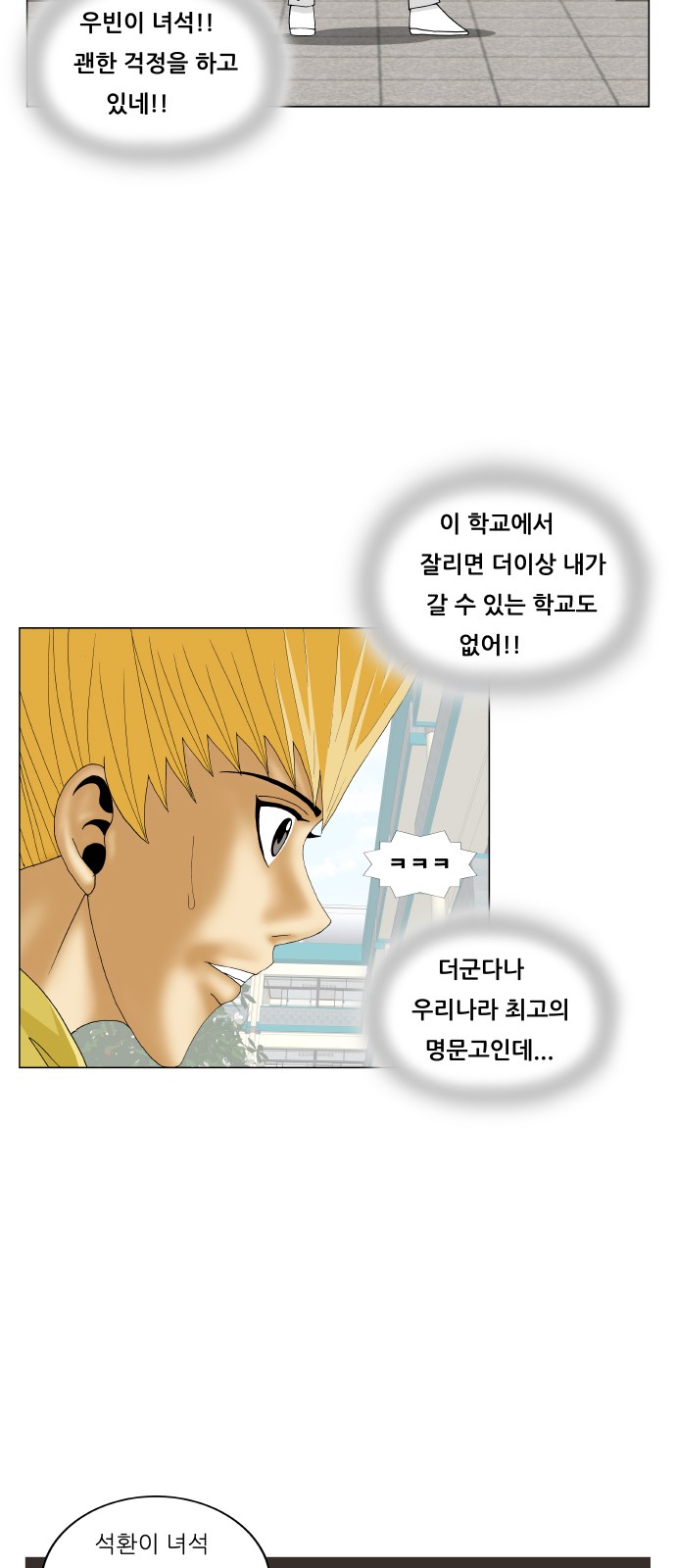 Ultimate Legend - Kang Hae Hyo - Chapter 204 - Page 38