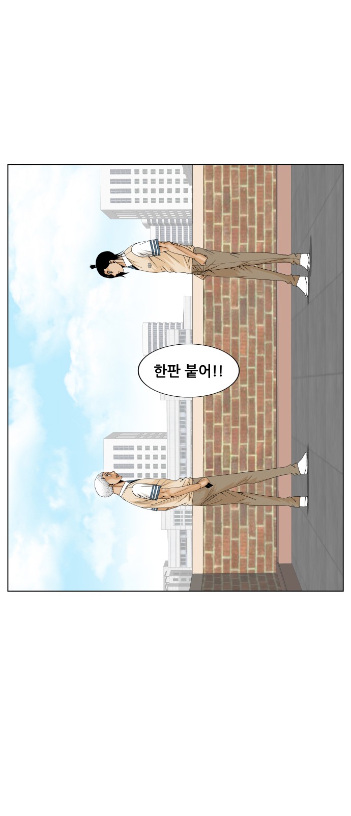 Ultimate Legend - Kang Hae Hyo - Chapter 204 - Page 4